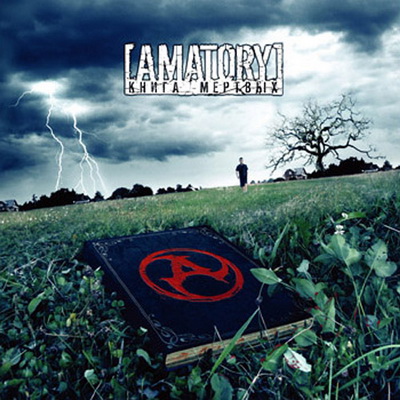 Amatory_2006
